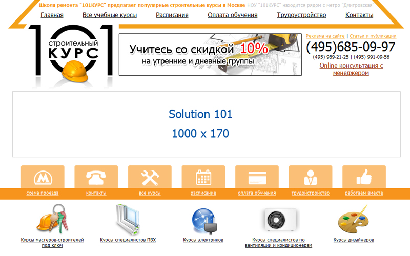 Баннер на главной странице