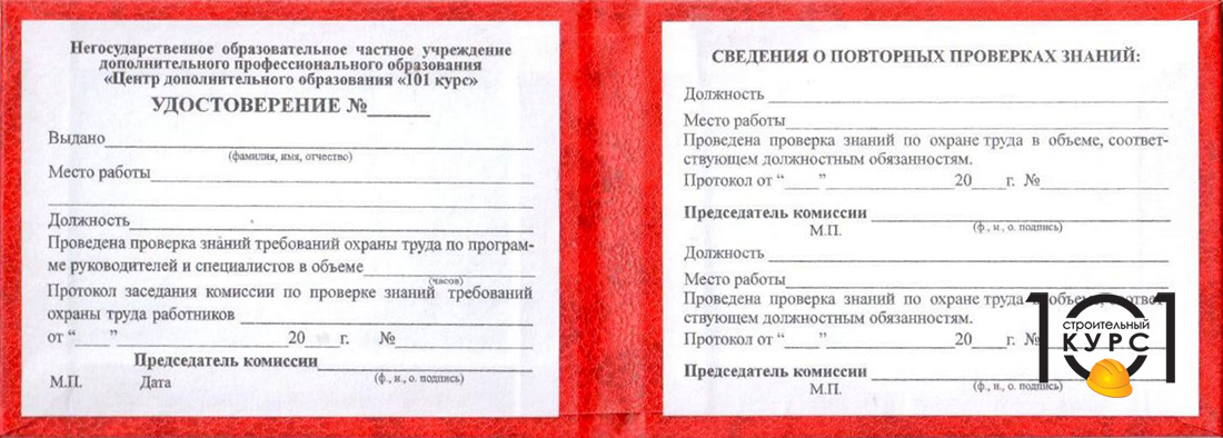 Общая Инструкция По Охране Труда Для Руководителей И Итр
