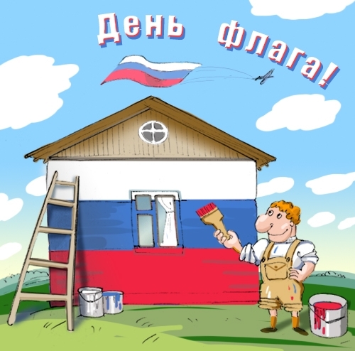 УЦ «101 курс» поздравляет с Днем Государственного флага Российской Федерации!